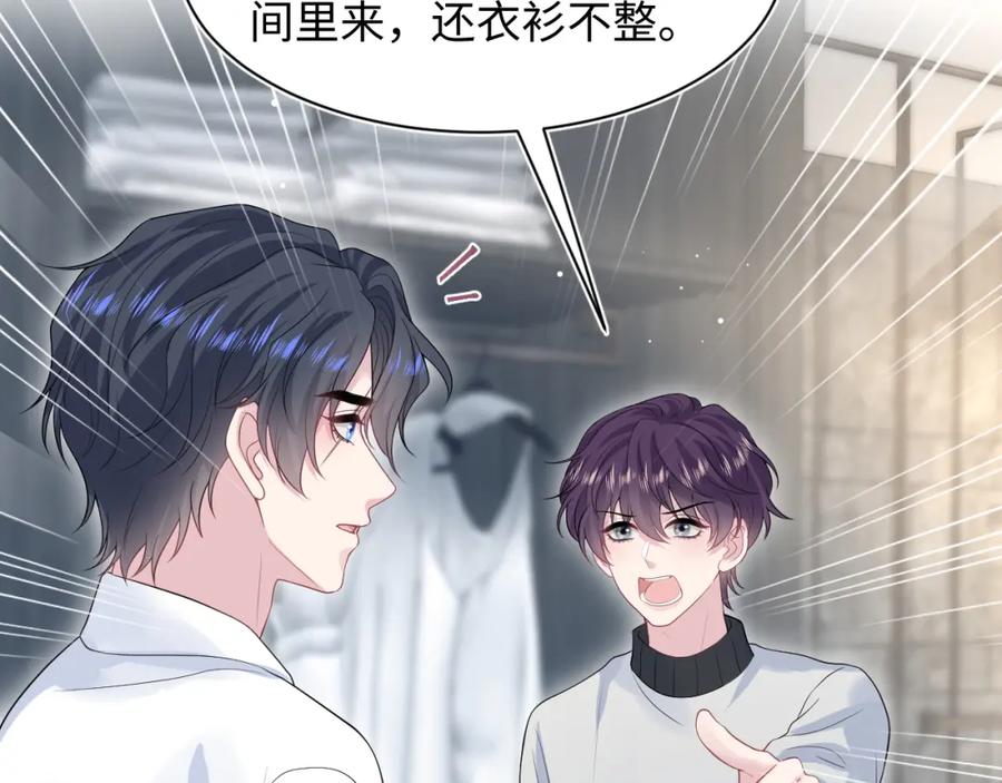 【快穿】绝美白莲在线教学 280 制服聊天 第84页