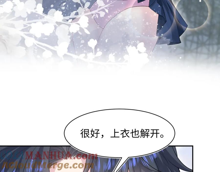 【快穿】绝美白莲在线教学 280 制服聊天 第21页