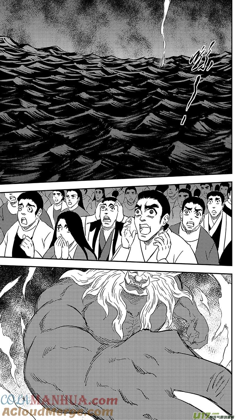 虎x鹤 妖师录 245 绝望（下） 第17页
