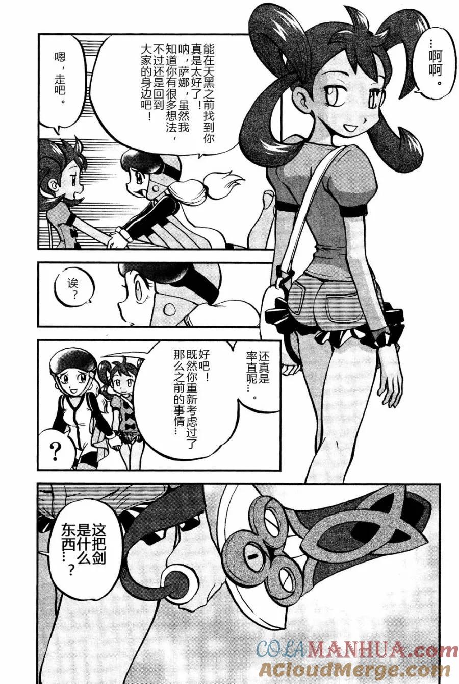 神奇宝贝特別篇 - 第17话 XY篇06 - 第7张图