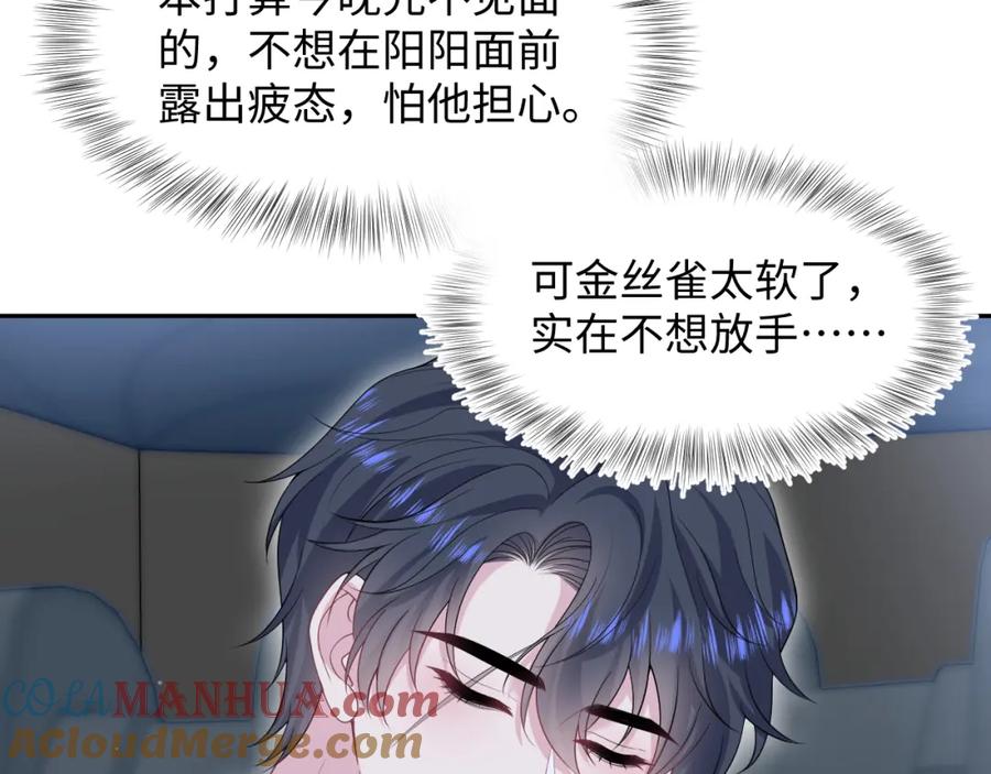 【快穿】绝美白莲在线教学 280 制服聊天 第69页