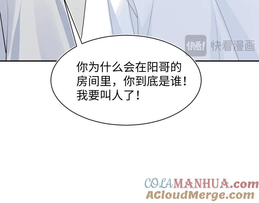 【快穿】绝美白莲在线教学 280 制服聊天 第81页