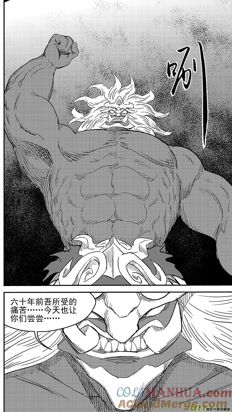 虎x鹤 妖师录 245 绝望（下） 第15页