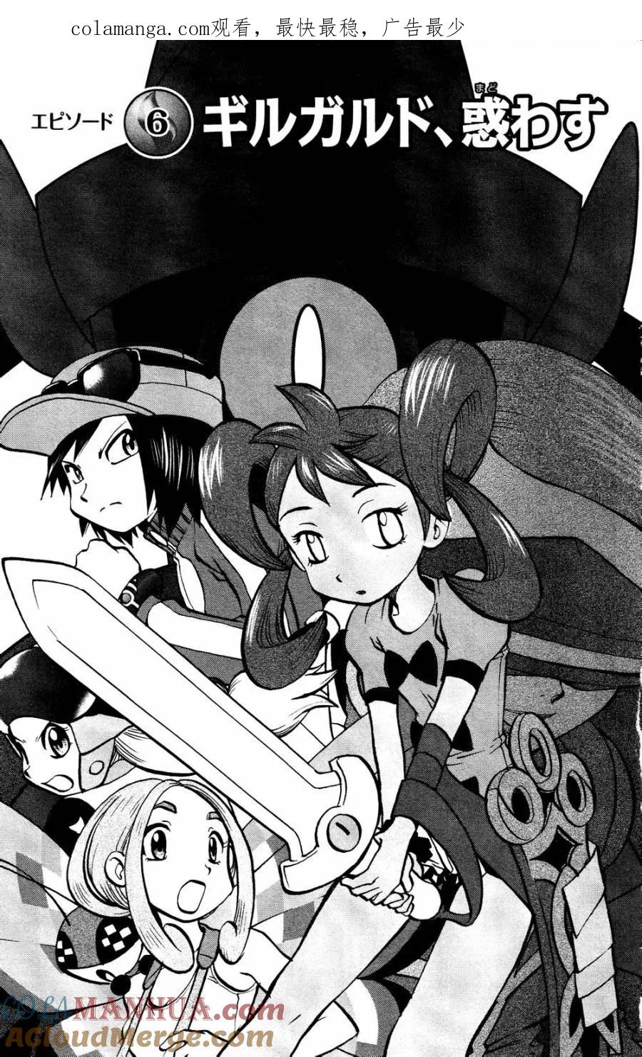 神奇宝贝特別篇 - 第17话 XY篇06 - 第1张图