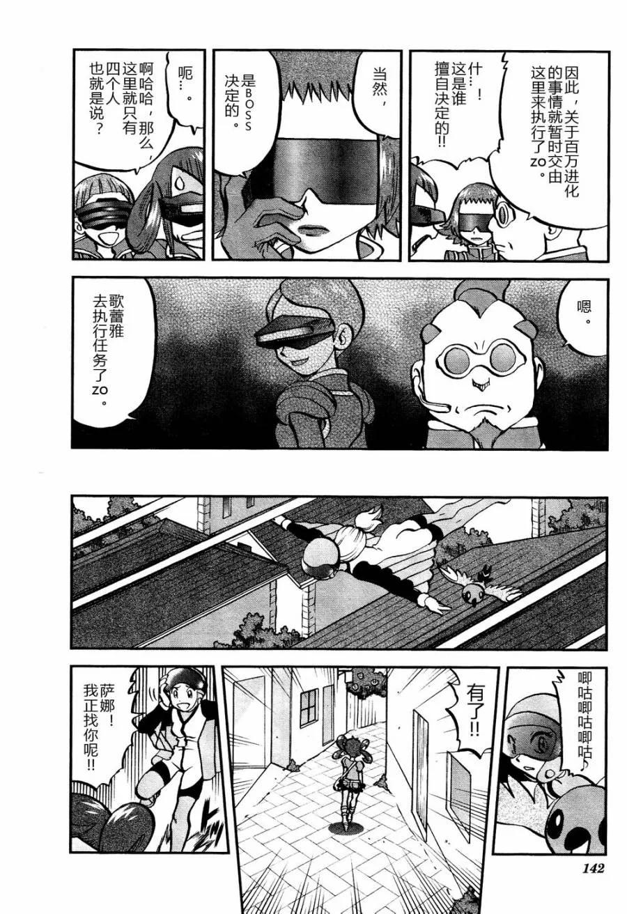 神奇宝贝特別篇 - 第17话 XY篇06 - 第6张图