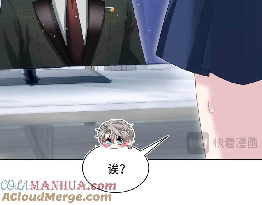 【快穿】绝美白莲在线教学 280 制服聊天 第13页