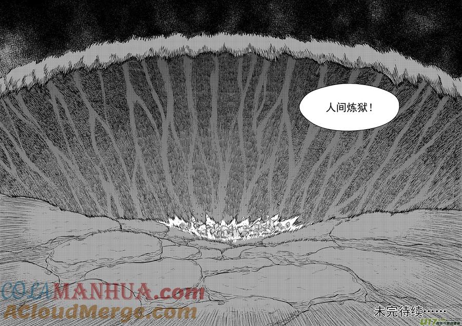 虎x鹤 妖师录 245 绝望（下） 第23页