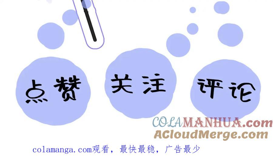 【快穿】绝美白莲在线教学 281 霸总很记仇 第105页