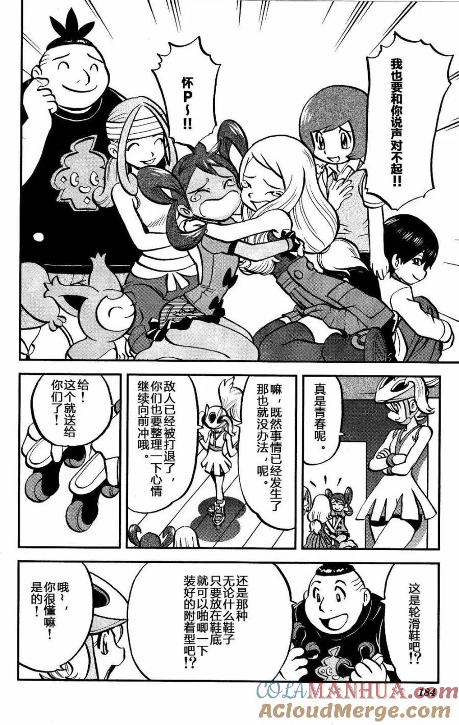 神奇宝贝特別篇 - 第18话 XY篇07 - 第21张图