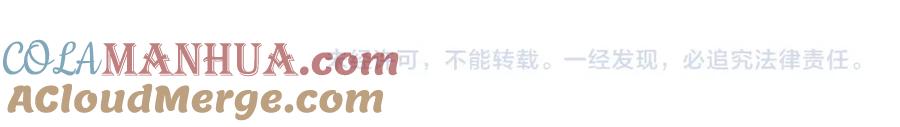 【快穿】绝美白莲在线教学 281 霸总很记仇 第97页