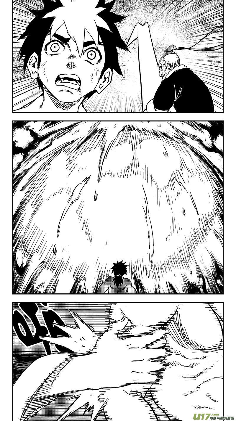 虎x鹤 妖师录 246 腹背受敌 第4页