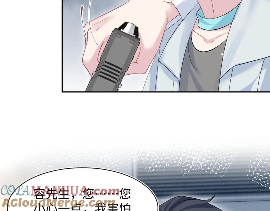 【快穿】绝美白莲在线教学 281 霸总很记仇 第25页