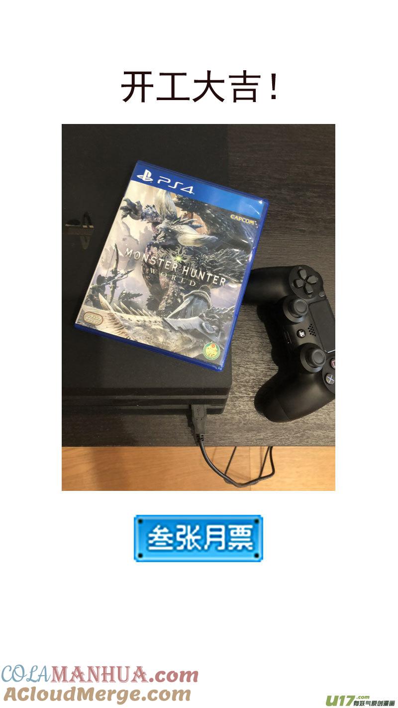 虎x鹤 妖师录 246 腹背受敌 第19页