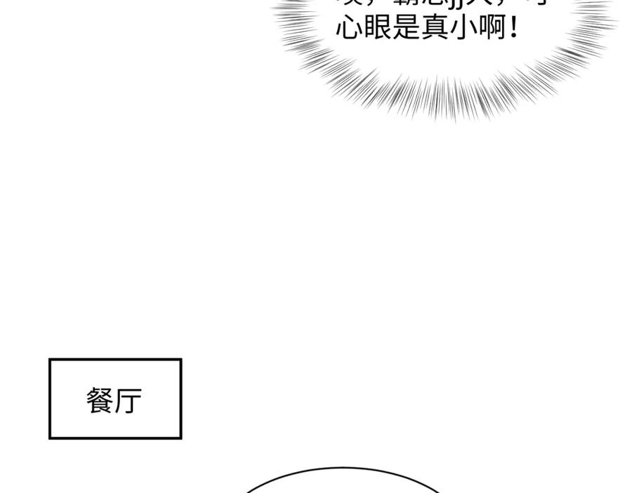 【快穿】绝美白莲在线教学 281 霸总很记仇 第78页