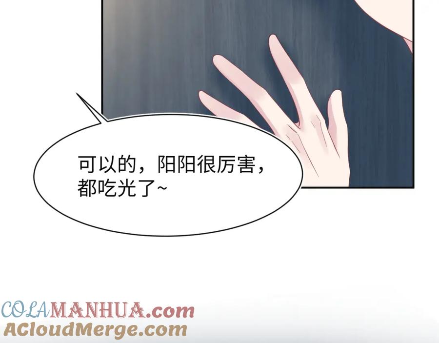 【快穿】绝美白莲在线教学 281 霸总很记仇 第37页