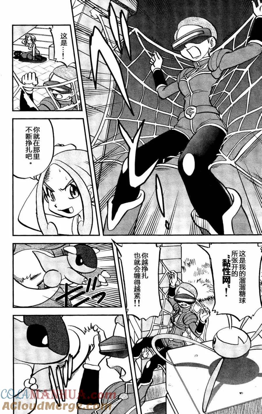 神奇宝贝特別篇 - 第18话 XY篇07 - 第11张图