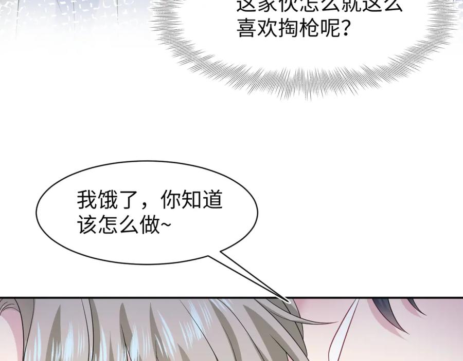 【快穿】绝美白莲在线教学 281 霸总很记仇 第28页