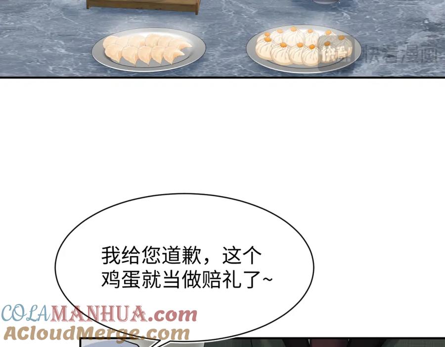 【快穿】绝美白莲在线教学 281 霸总很记仇 第85页