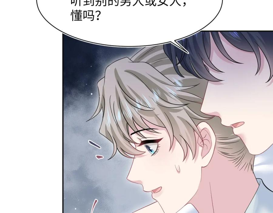 【快穿】绝美白莲在线教学 281 霸总很记仇 第24页
