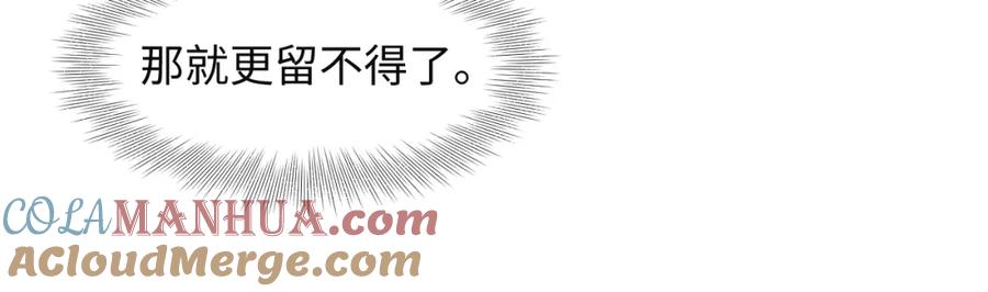 【快穿】绝美白莲在线教学 281 霸总很记仇 第17页