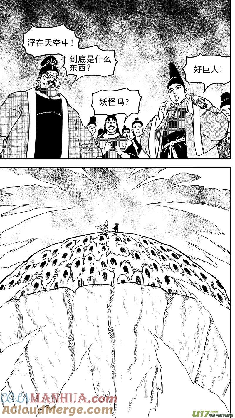 虎x鹤 妖师录 247 空袭 第2页