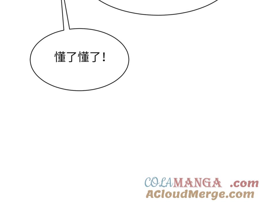 【快穿】绝美白莲在线教学 282 真相只有一个 第93页