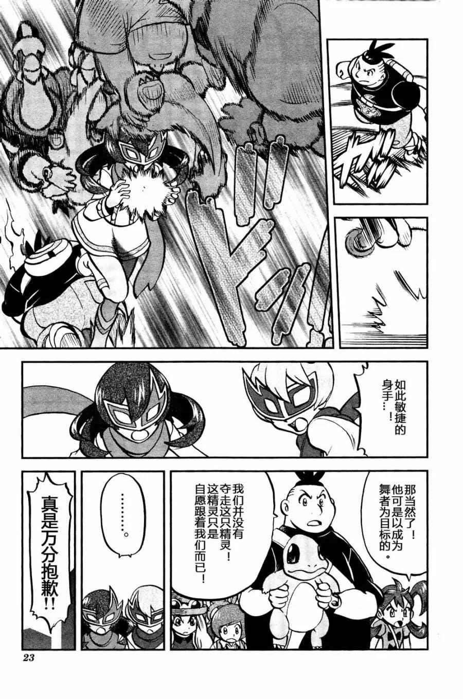 神奇宝贝特別篇 - 第19话 XY篇08 - 第16张图