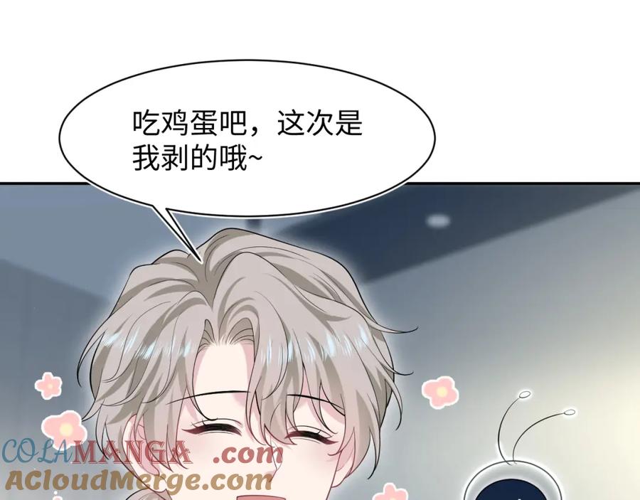 【快穿】绝美白莲在线教学 282 真相只有一个 第17页