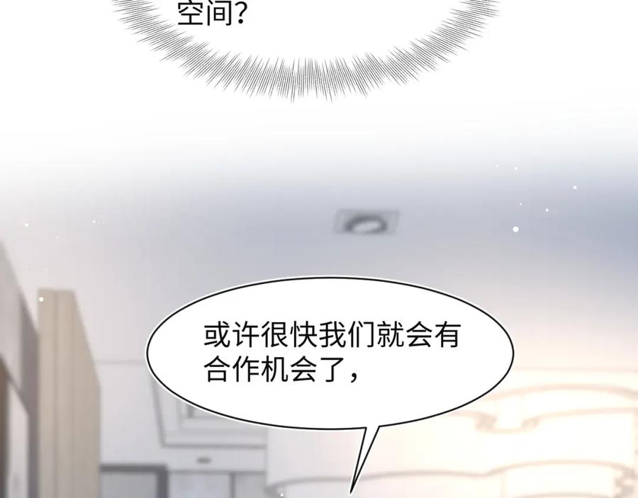 【快穿】绝美白莲在线教学 282 真相只有一个 第106页