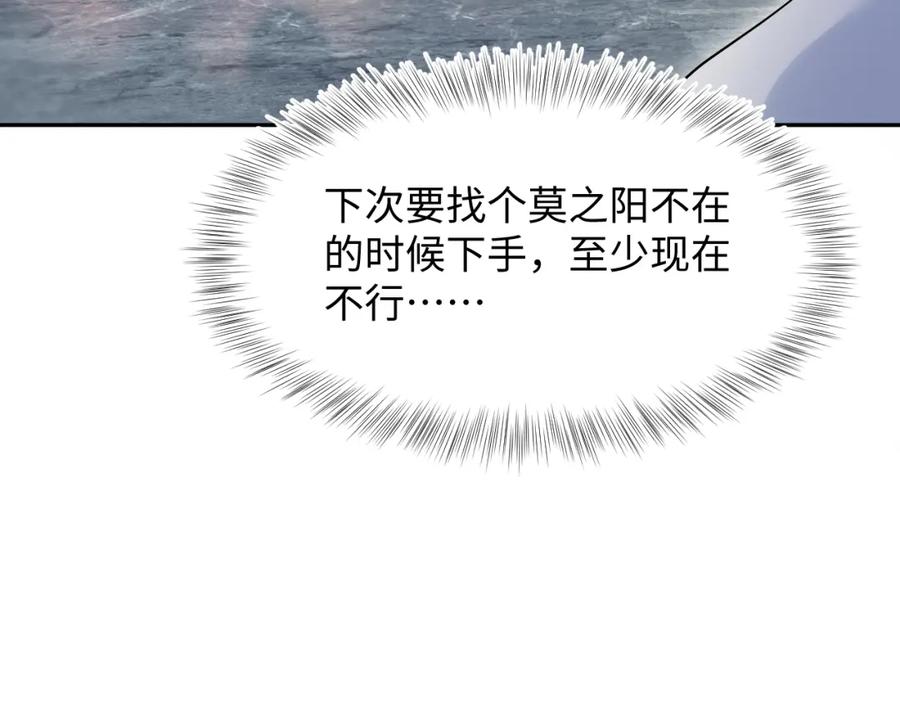 【快穿】绝美白莲在线教学 282 真相只有一个 第23页