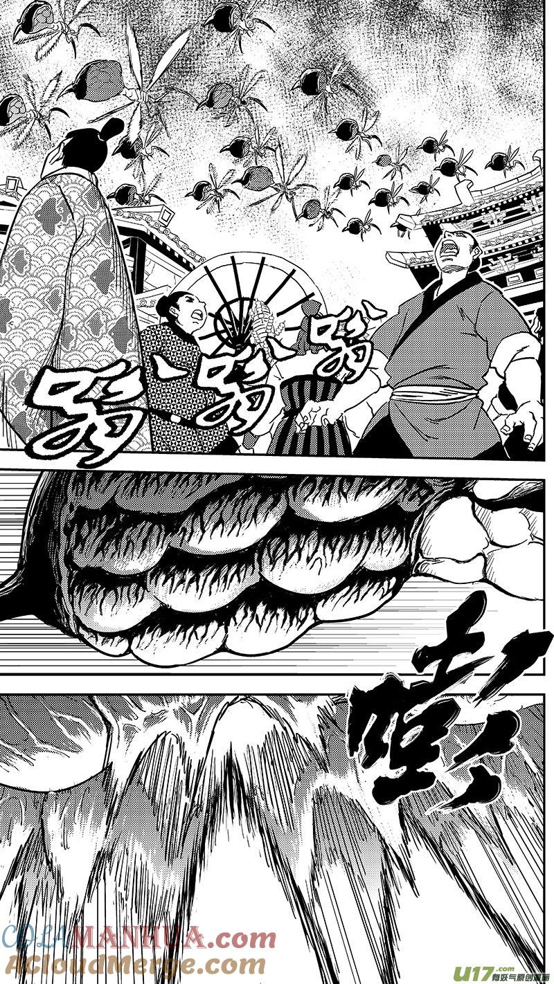 虎x鹤 妖师录 247 空袭 第10页