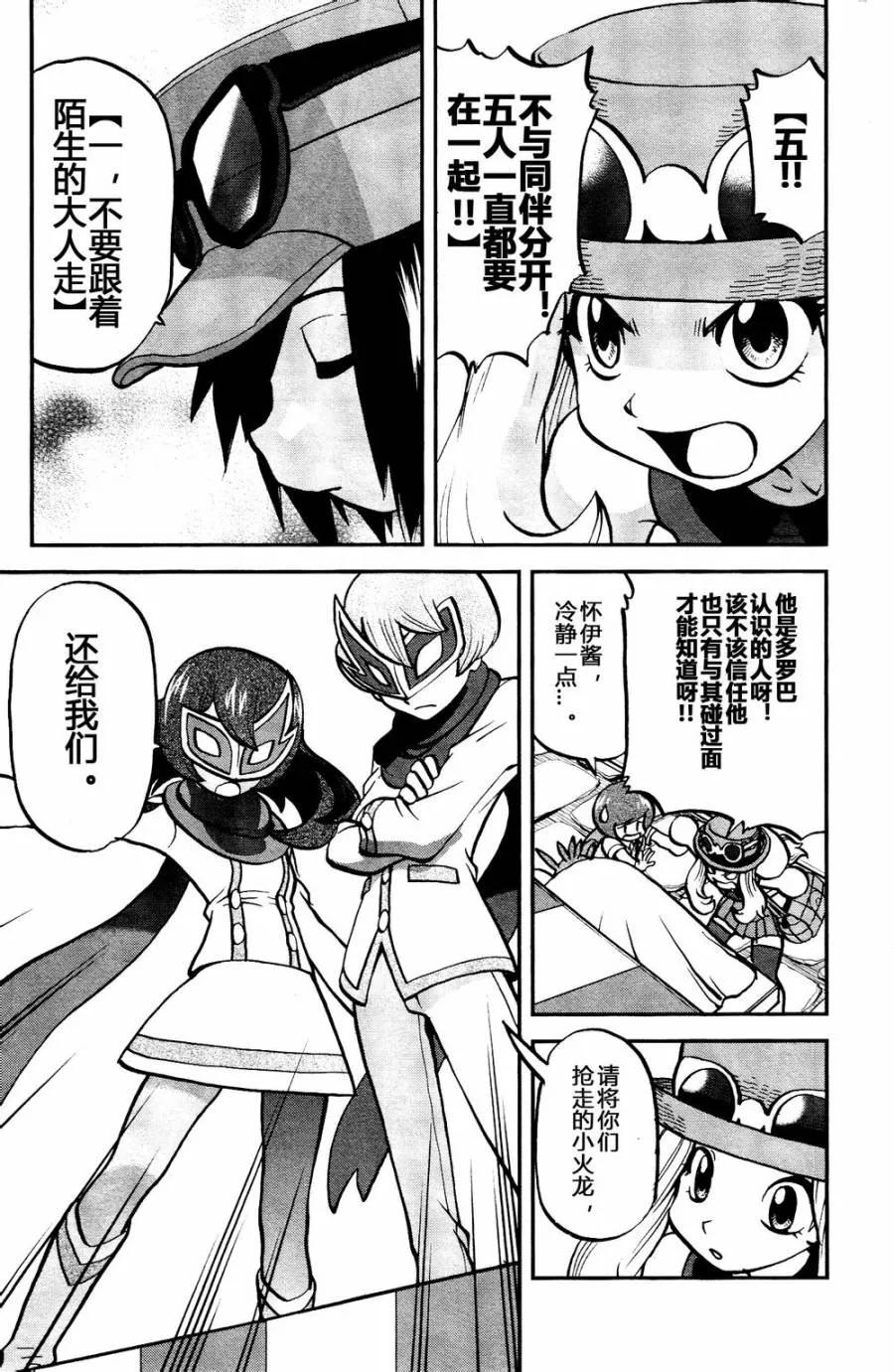 神奇宝贝特別篇 - 第19话 XY篇08 - 第14张图