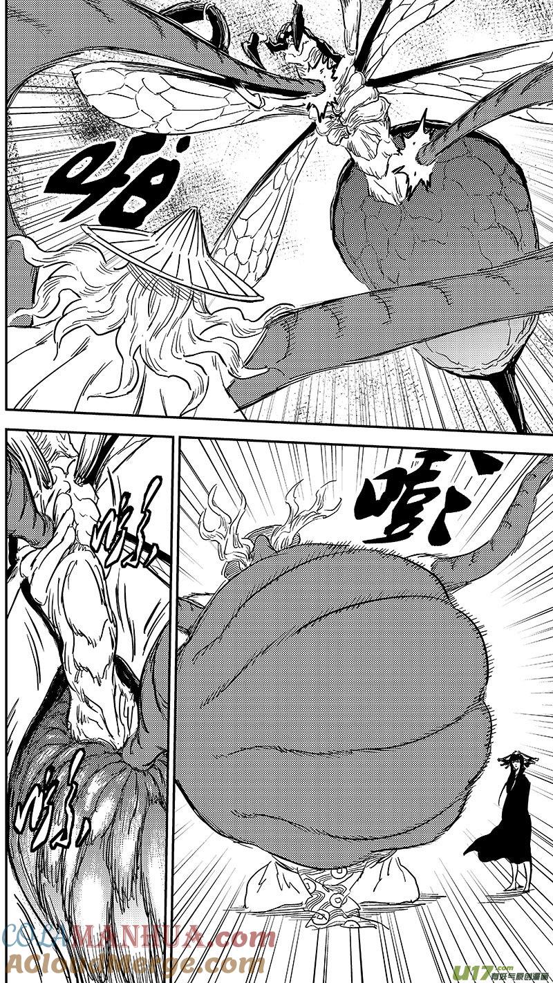 虎x鹤 妖师录 247 空袭 第8页