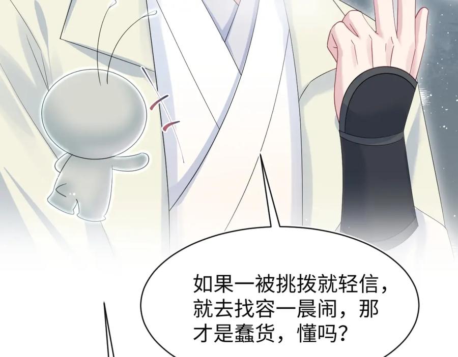 【快穿】绝美白莲在线教学 282 真相只有一个 第92页