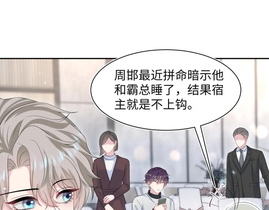 【快穿】绝美白莲在线教学 282 真相只有一个 第96页