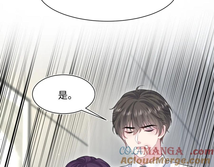 【快穿】绝美白莲在线教学 282 真相只有一个 第9页