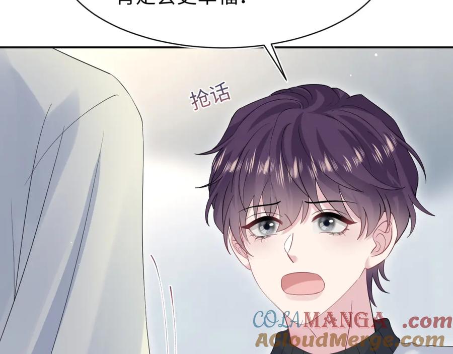 【快穿】绝美白莲在线教学 282 真相只有一个 第69页