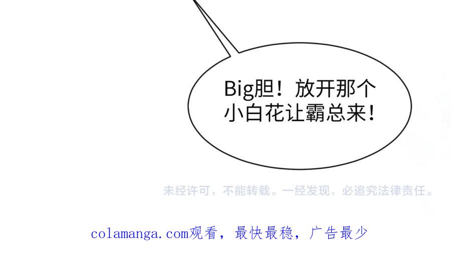 【快穿】绝美白莲在线教学 282 真相只有一个 第111页