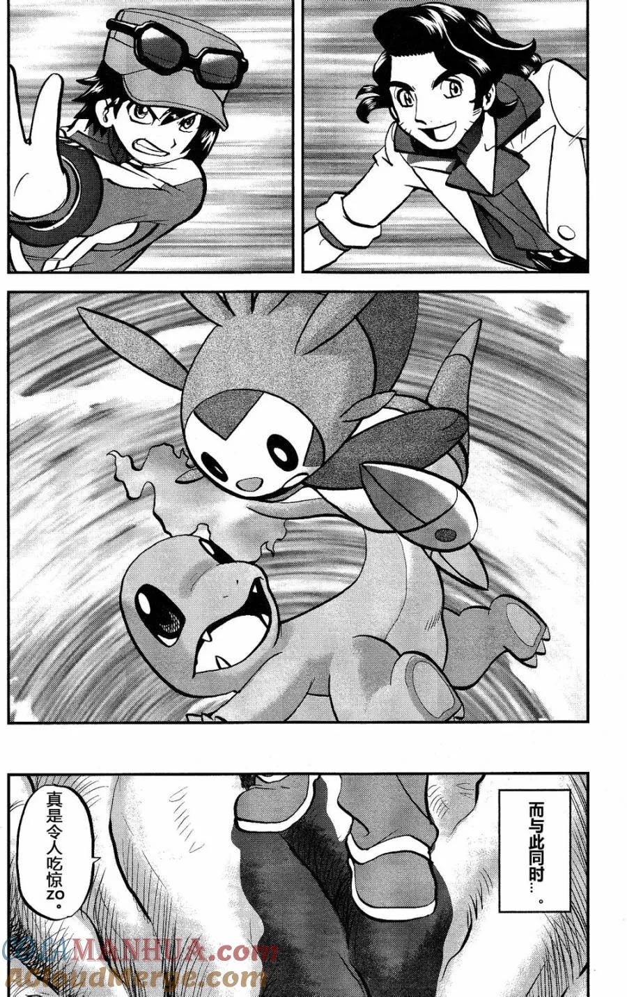 神奇宝贝特別篇 - 第19话 XY篇08 - 第23张图