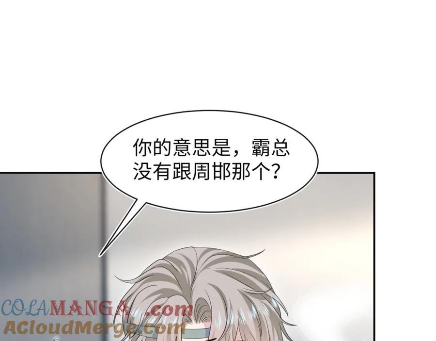 【快穿】绝美白莲在线教学 282 真相只有一个 第85页