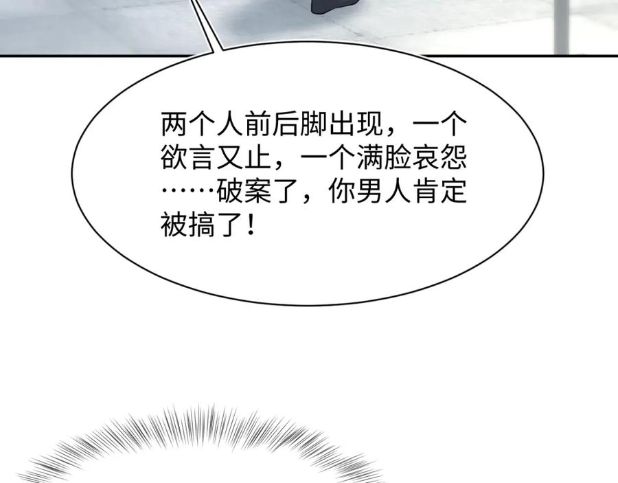 【快穿】绝美白莲在线教学 282 真相只有一个 第50页