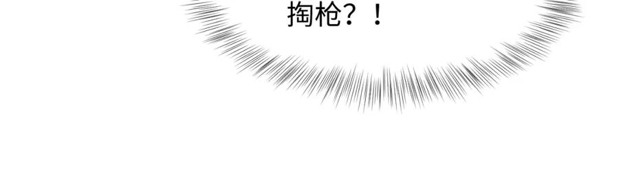 【快穿】绝美白莲在线教学 282 真相只有一个 第16页