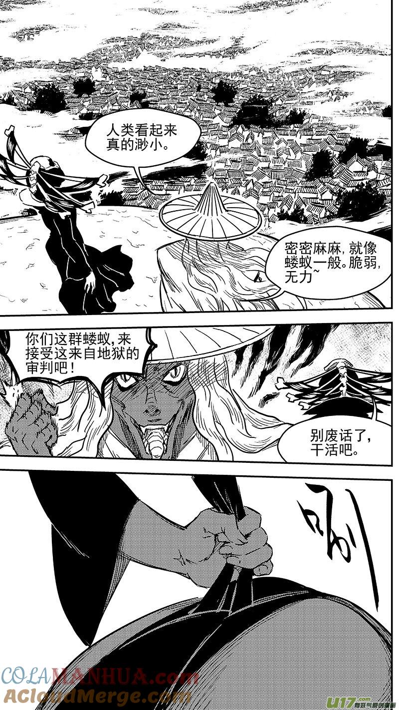 虎x鹤 妖师录 247 空袭 第4页