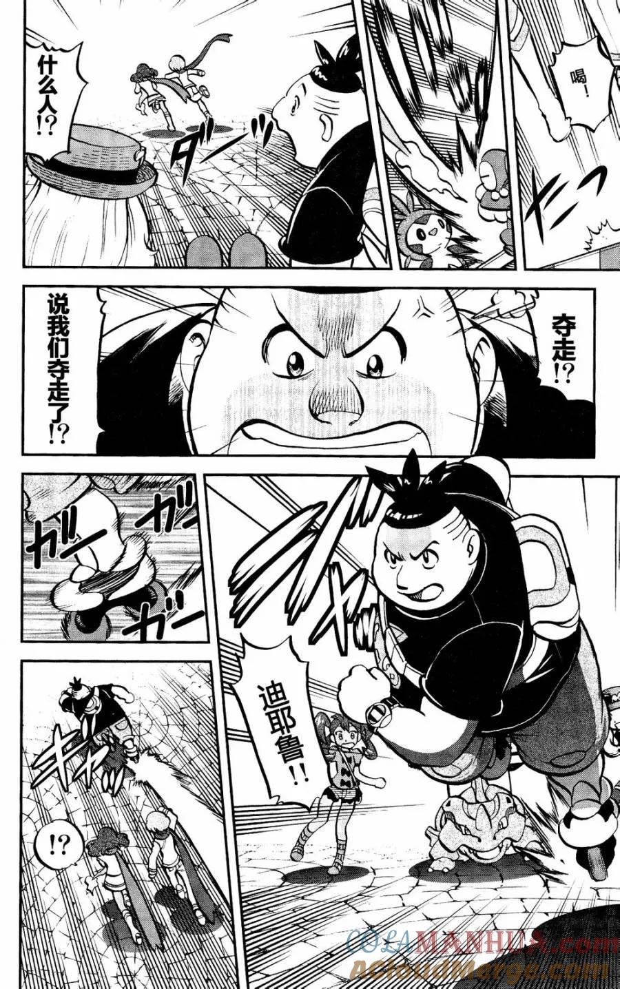 神奇宝贝特別篇 - 第19话 XY篇08 - 第15张图