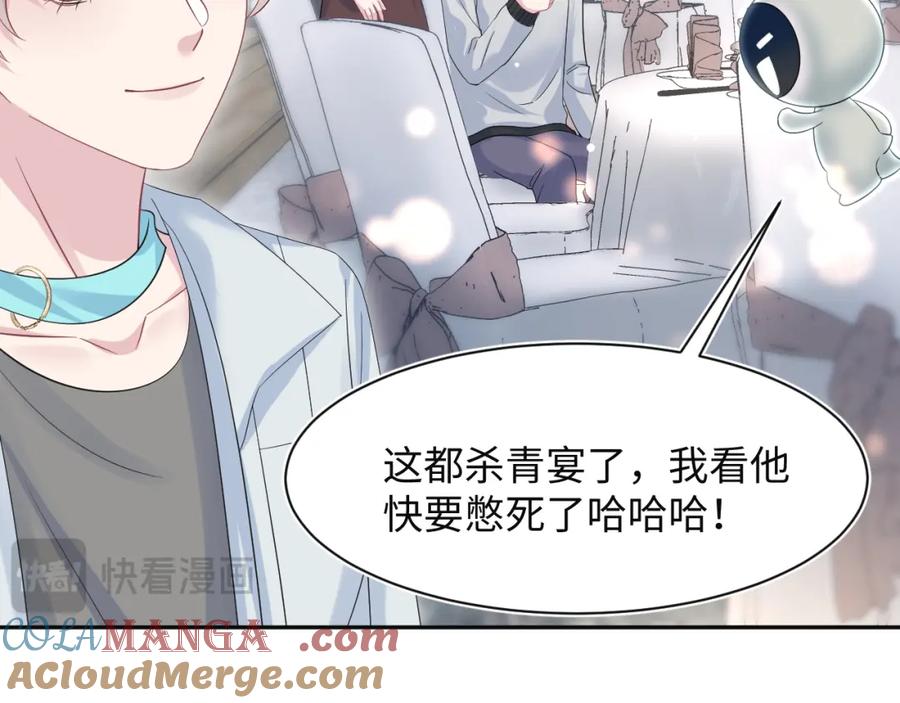 【快穿】绝美白莲在线教学 282 真相只有一个 第97页