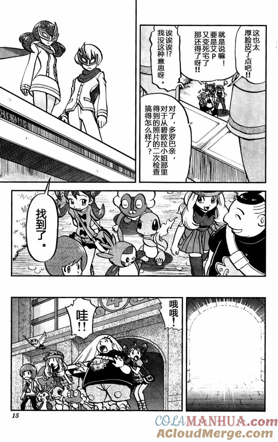 神奇宝贝特別篇 - 第19话 XY篇08 - 第9张图