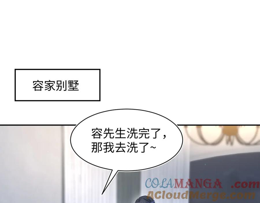 【快穿】绝美白莲在线教学 283 水管工 第61页