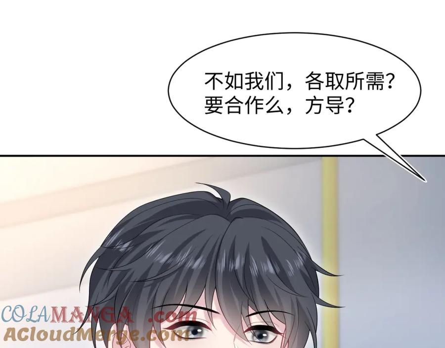 【快穿】绝美白莲在线教学 283 水管工 第97页