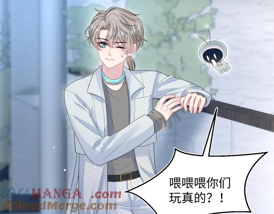 【快穿】绝美白莲在线教学 283 水管工 第49页