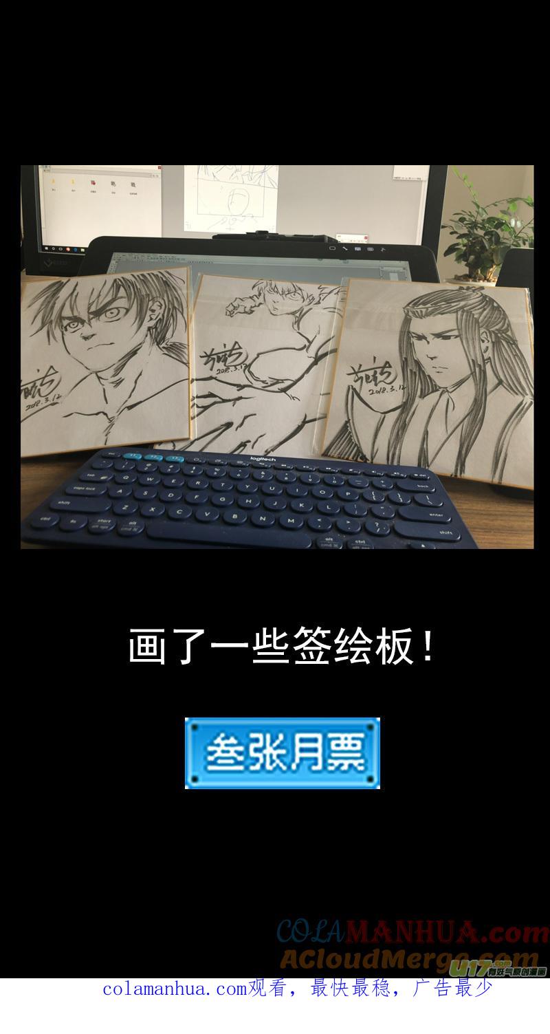 虎x鹤 妖师录 248 密函 第12页